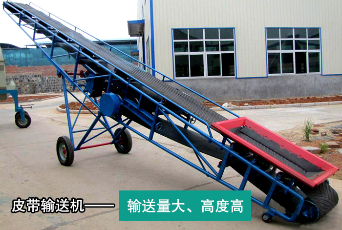 小塊（kuài）煤（méi）炭皮帶輸送機